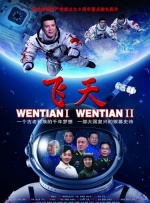 911露脸国语对白